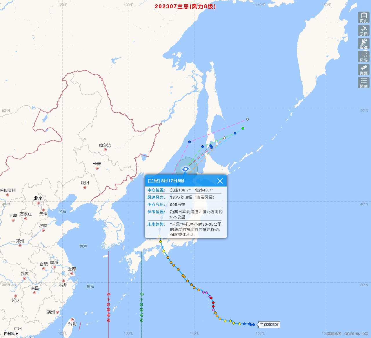 实时台风路径