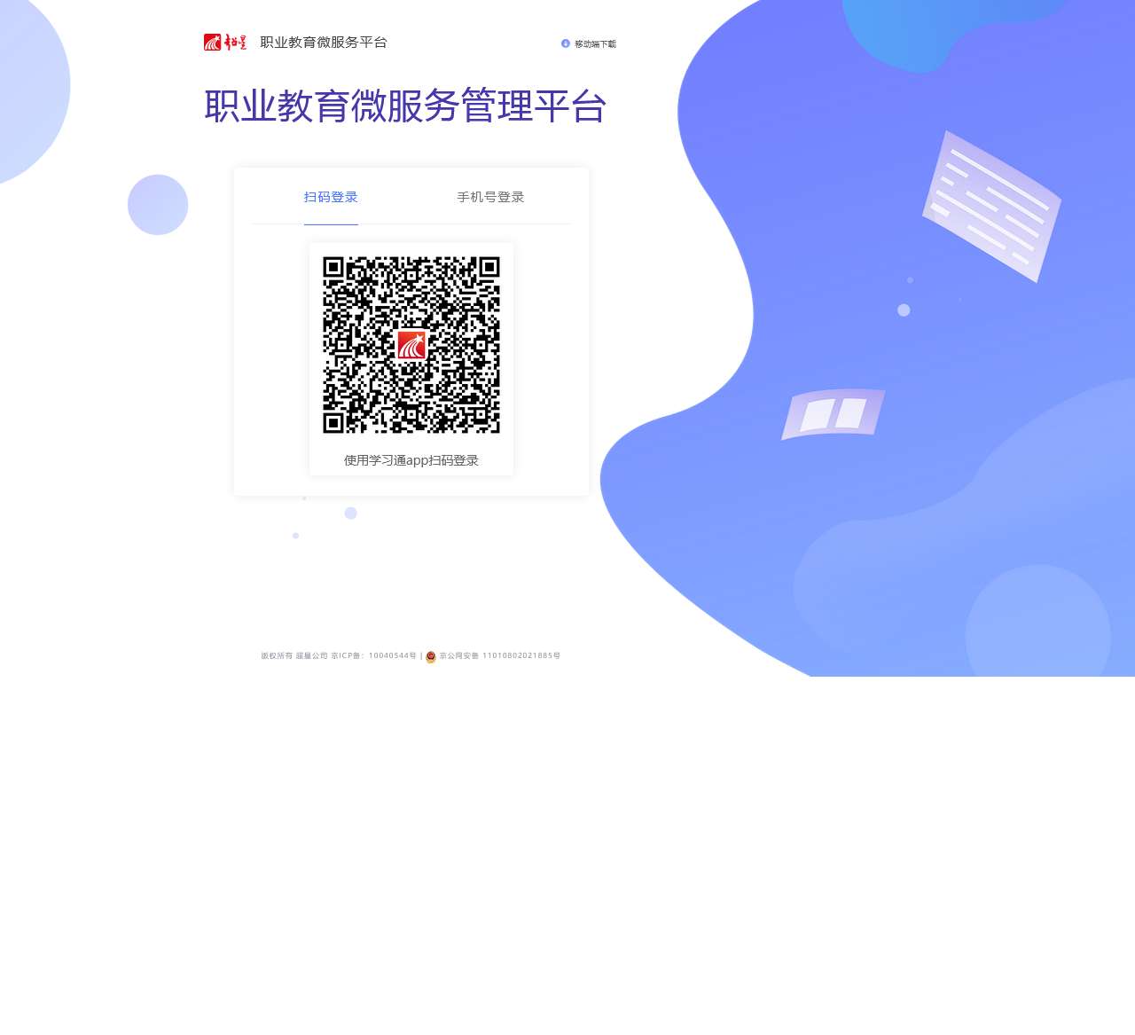 登录