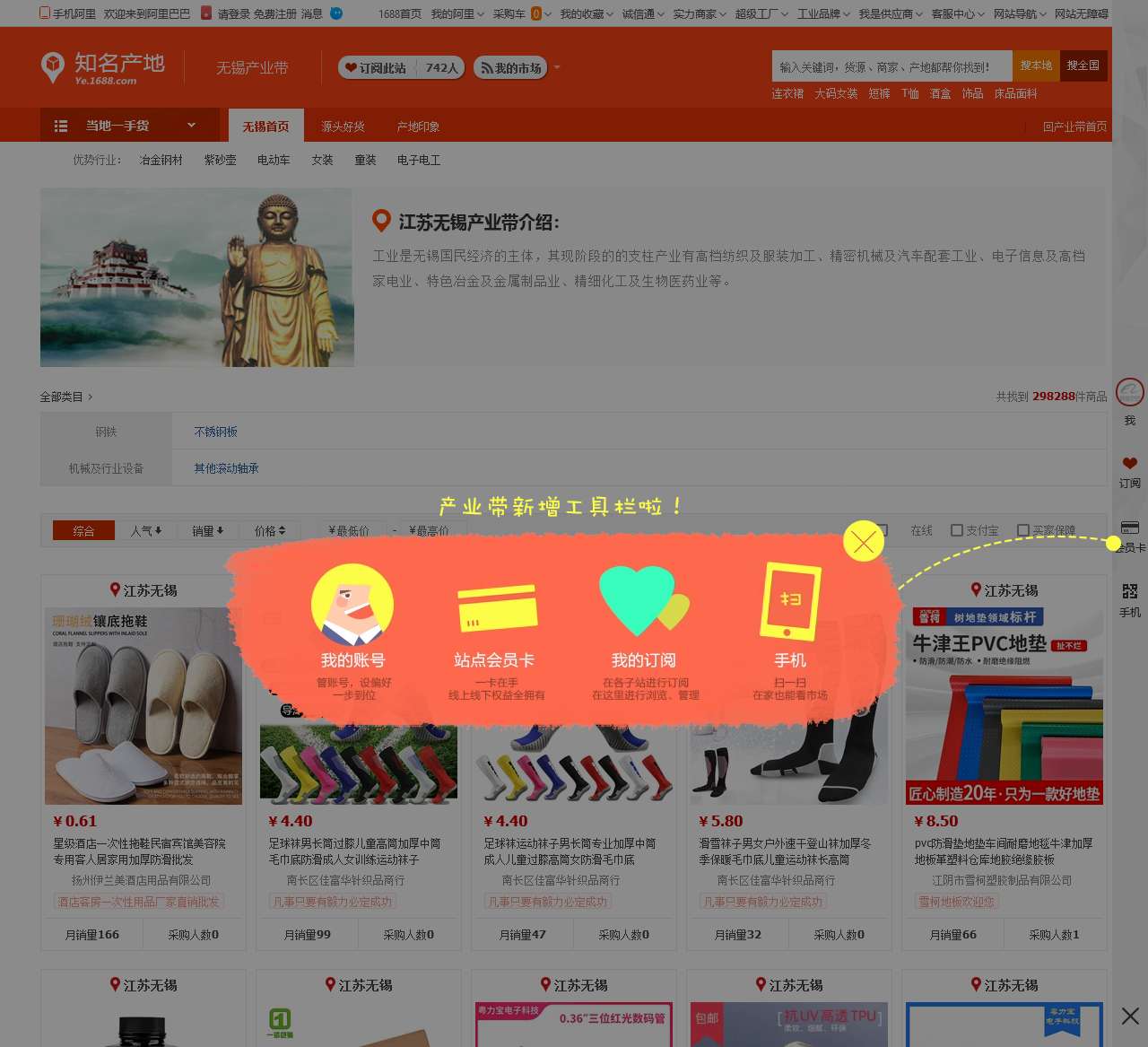 江苏无锡网店货源_江苏无锡产业带_阿里巴巴
