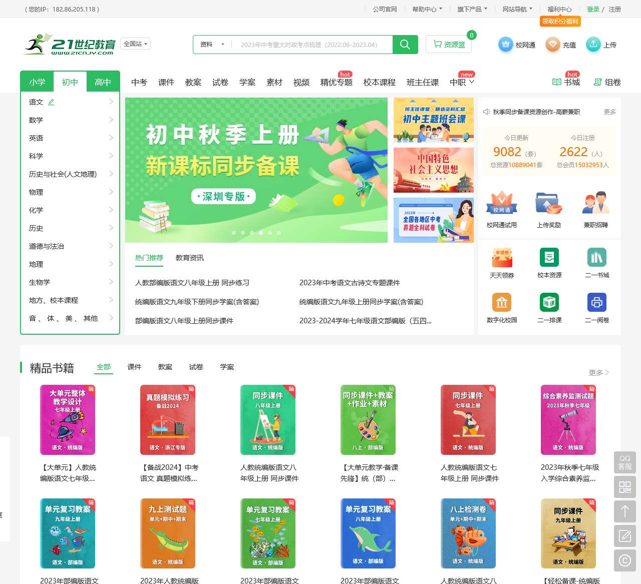 21世纪教育网(二一教育)-试题,课件,教案,学案、高中考资源下载
