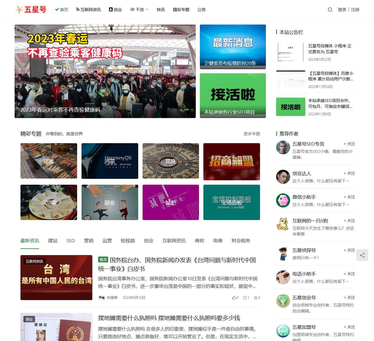 五星号 | 你看到的,就是世界