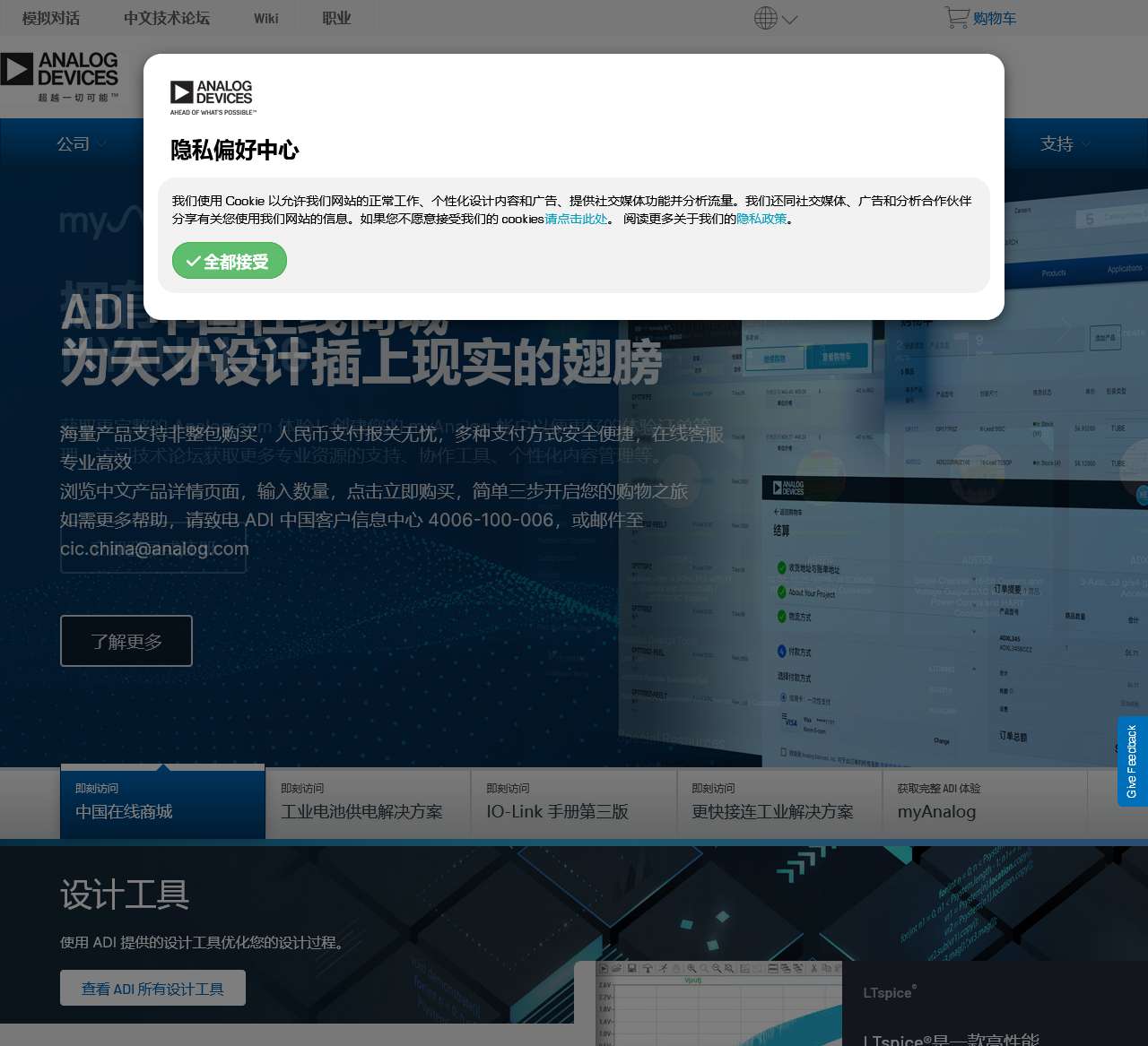 ADI公司 | 混合信号和数字信号处理IC | 亚德诺半导体