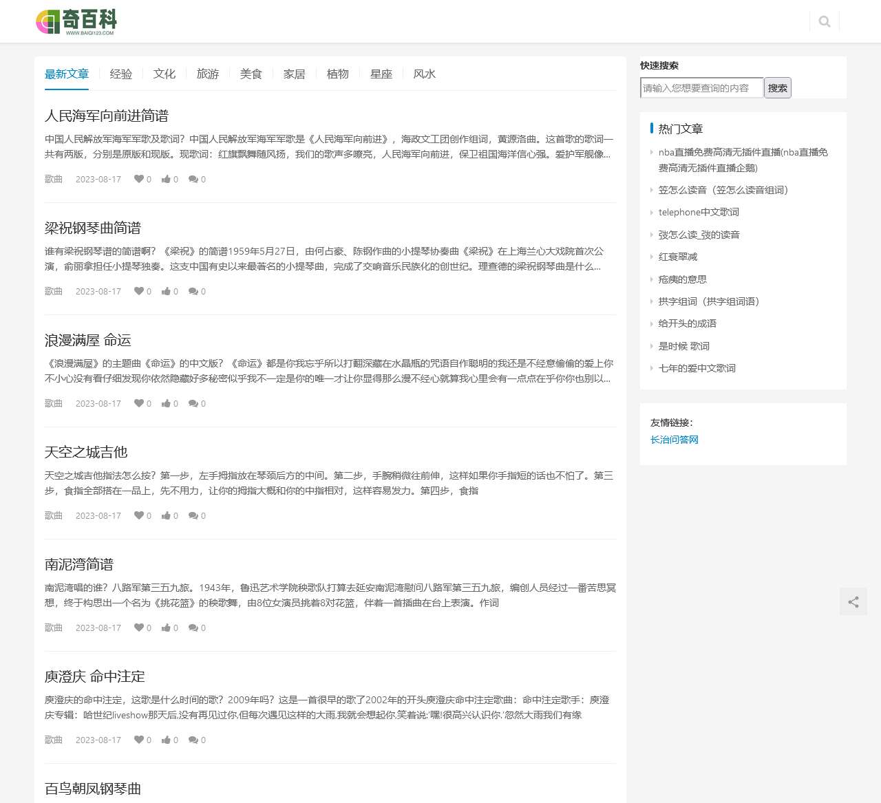 日记本子- 经验知识分享网