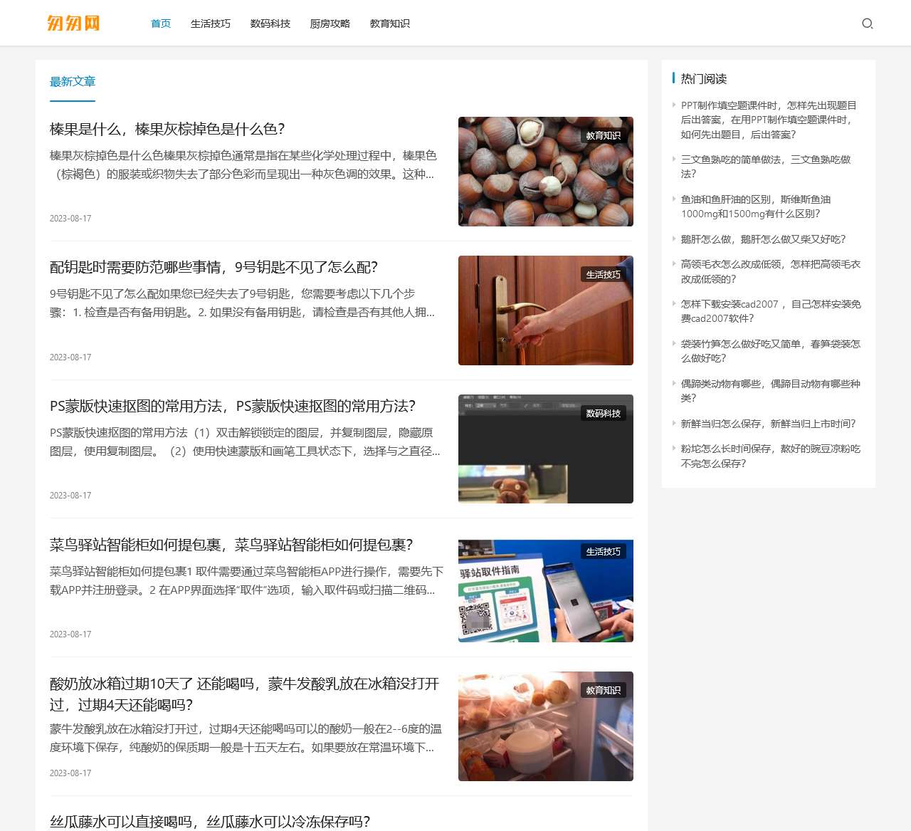 匆匆网 - 生活经验小百科