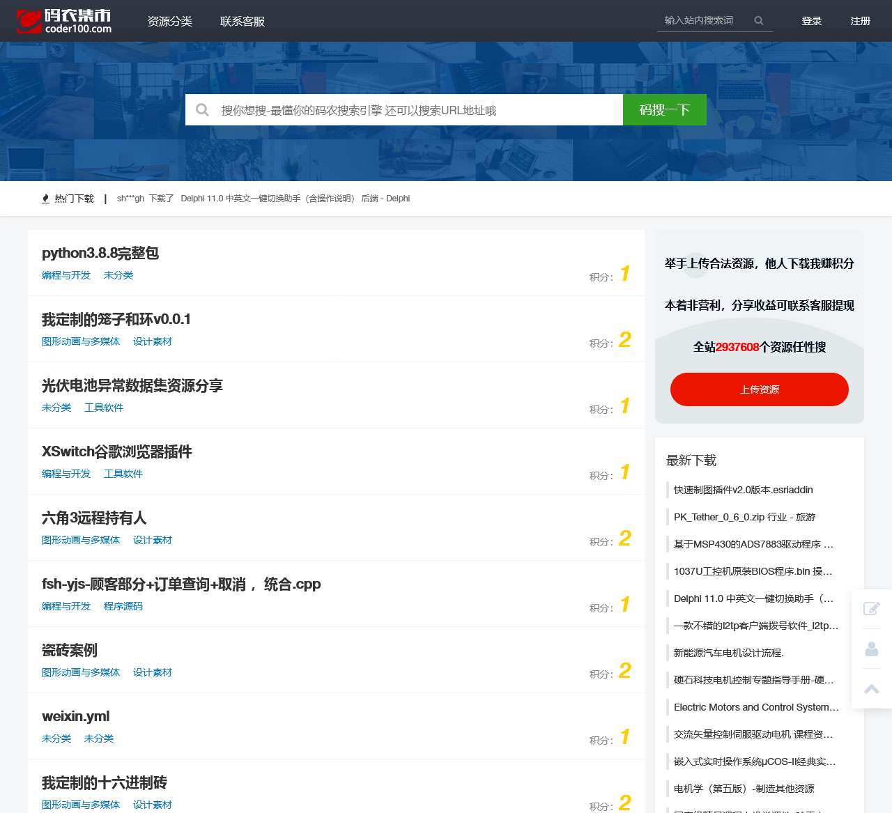 码农集市专业分享IT编程学习资源