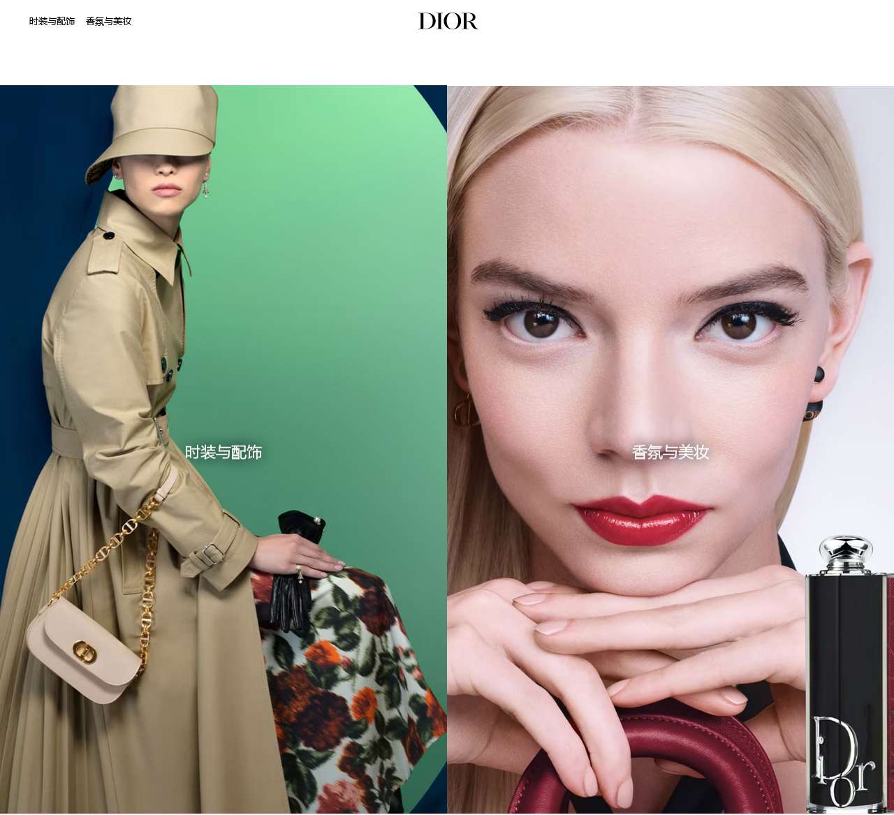 迪奥官网 | DIOR