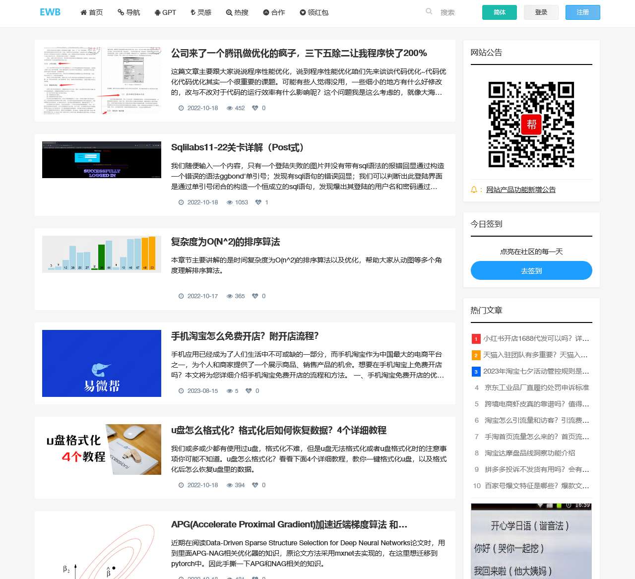 易微帮-专业编程知识分享平台