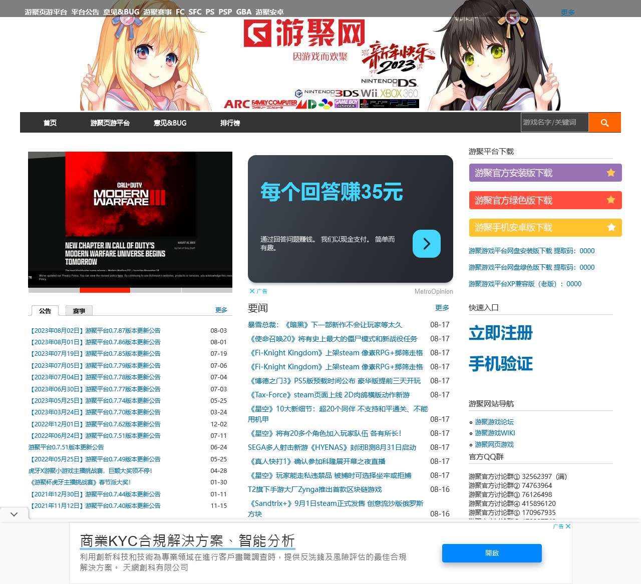 游聚网