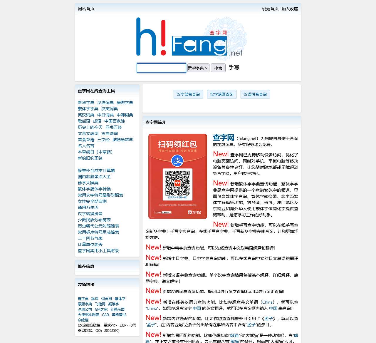 查字网|查字典