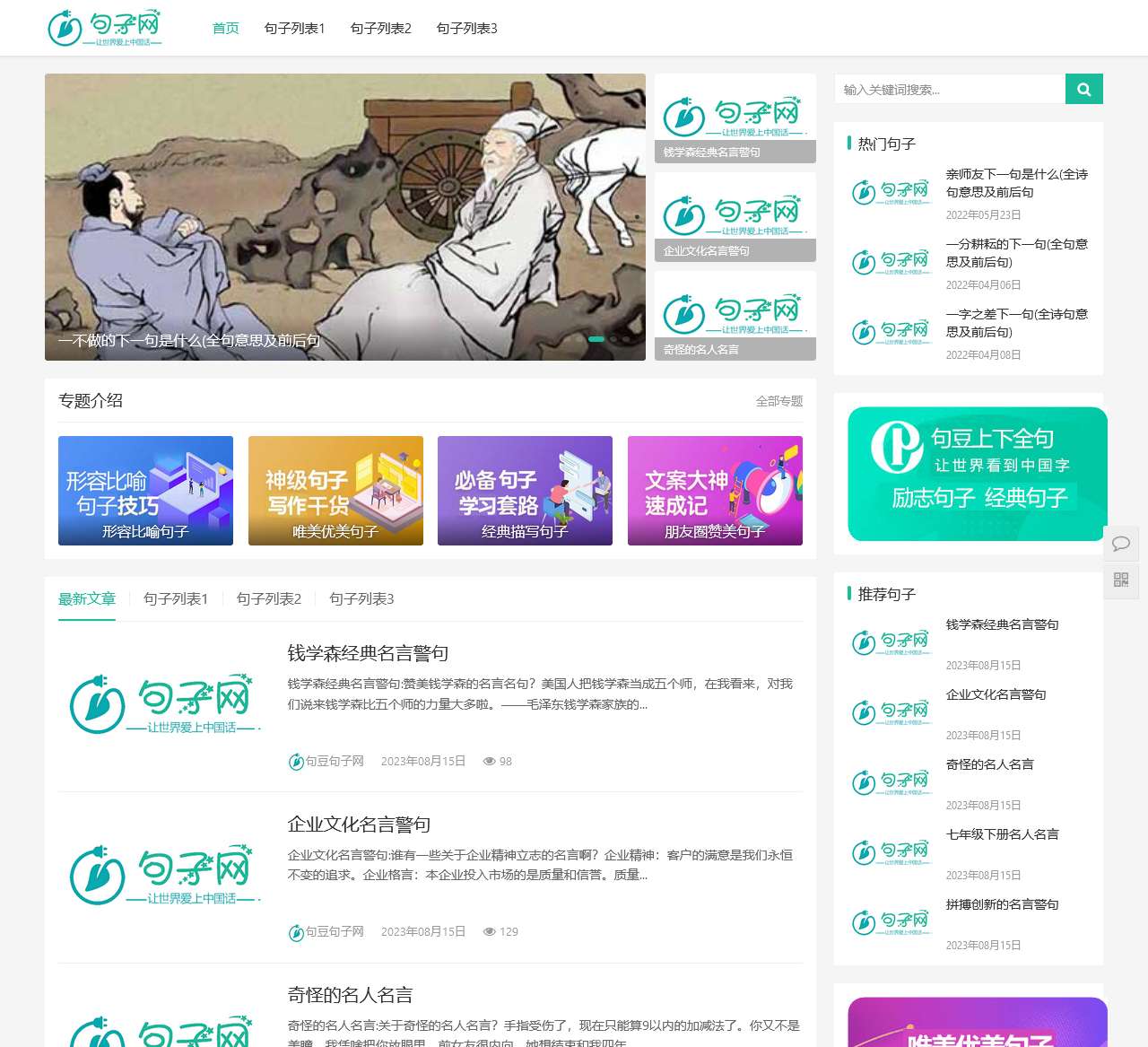 句豆网 - 励志唯美情感经典句子前后上下句大全