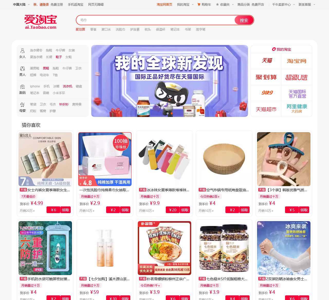 丫丫淘宝网购物_爱淘宝_淘宝特价版_淘宝特价购物网_丫丫丫丫淘宝网