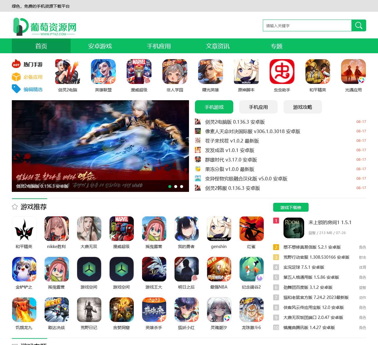 葡萄资源网