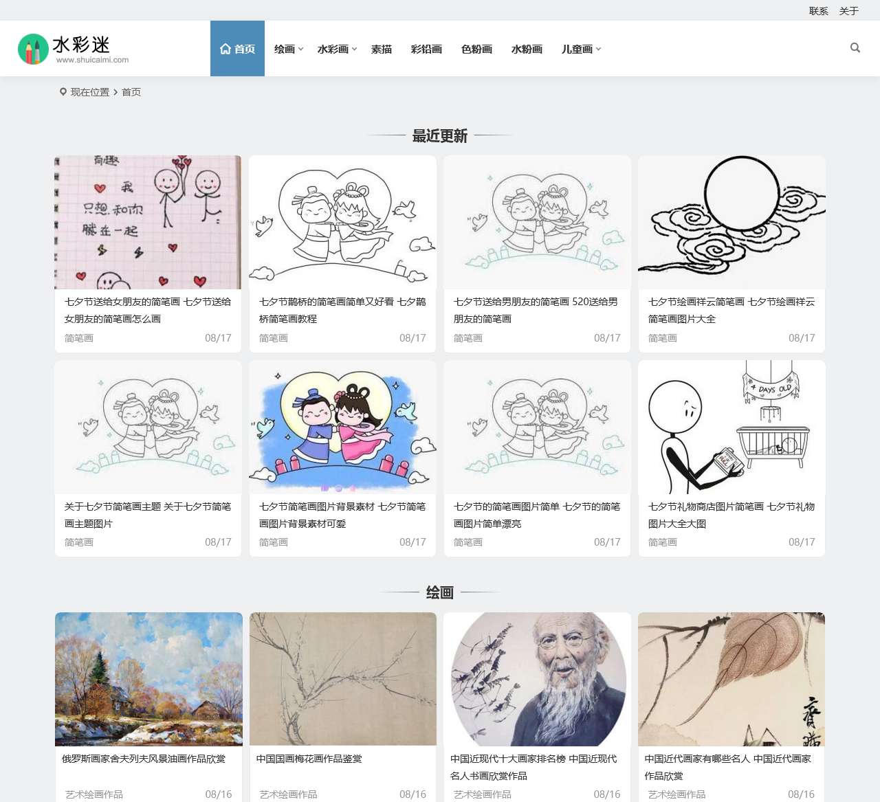 水彩迷 - 分享优秀水彩画图片,水彩画入门从这里开始!