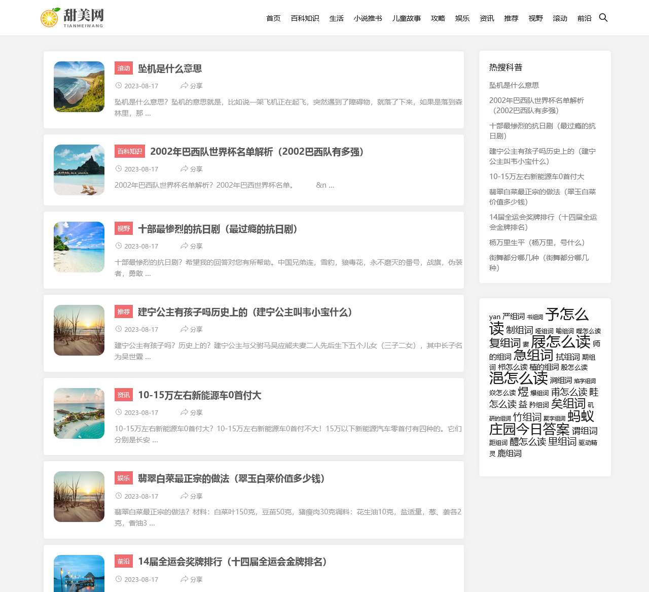 甜美下载网