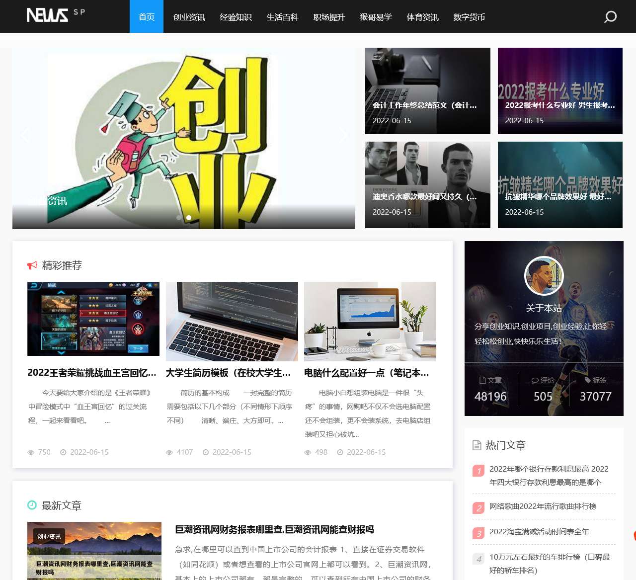 猴哥经验网 - 为创业者助力!