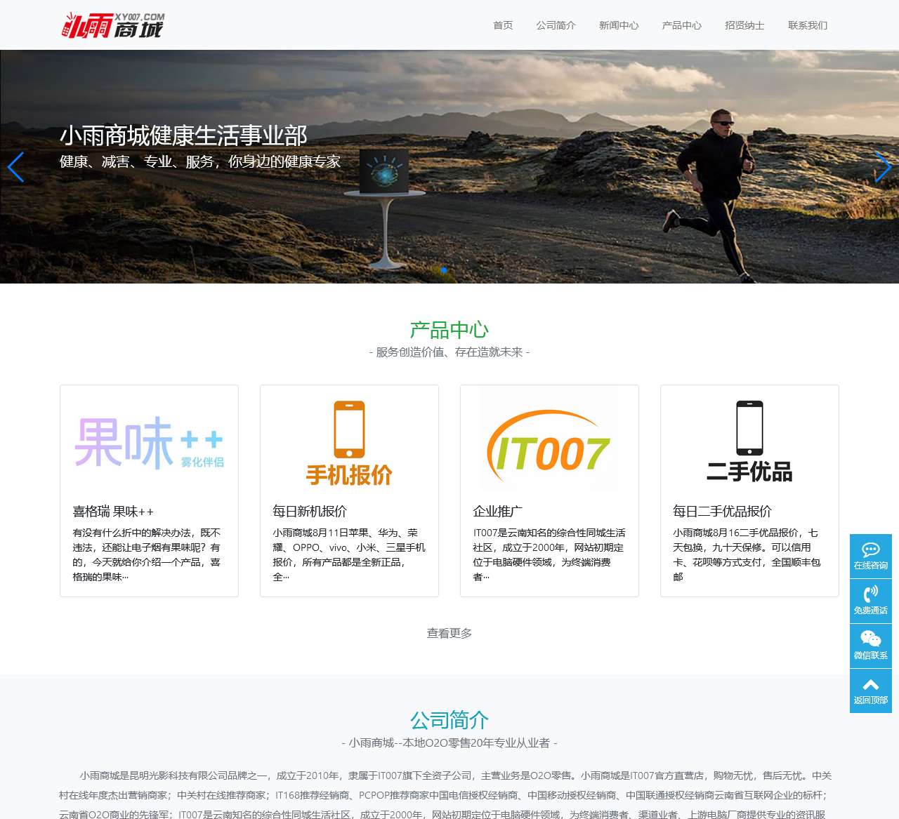 小雨商城—喜科CIGOO电子烟烟弹,宝石BAOS电子烟,20年专业手机数码销售商-小雨商城,喜科CIGOO电子烟,小雨手机网