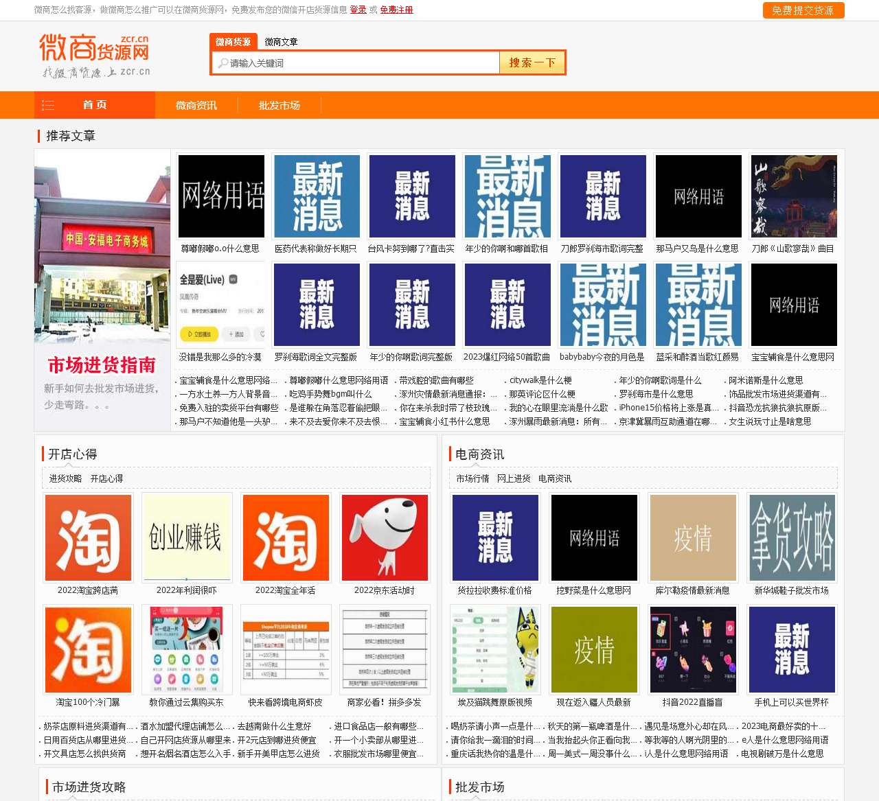 微商货源网_微信代理_优质微商代理一手货源一件代发