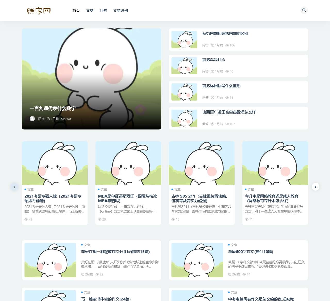 赚客网_赚客-赚吧-赚客大家谈-赚客吧