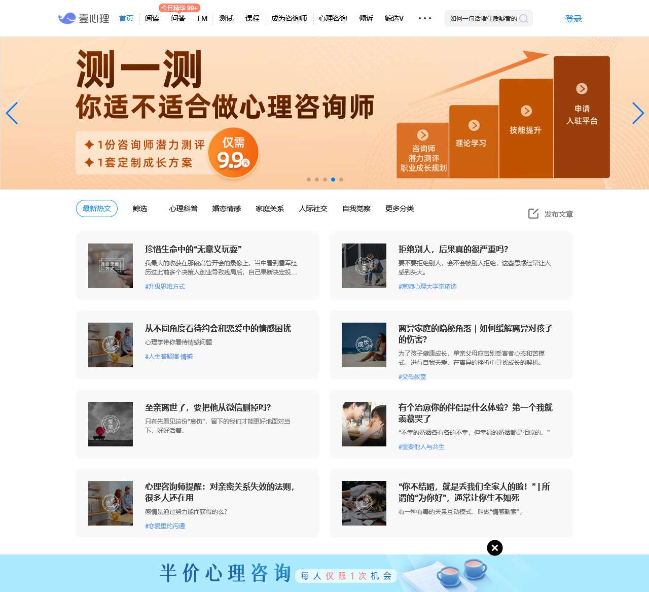 壹心理-世界和我爱着你