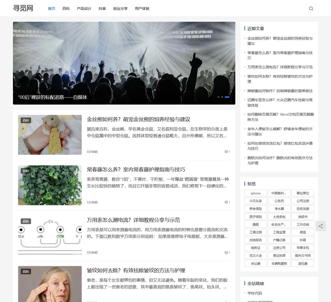 寻觅网_为创业者服务