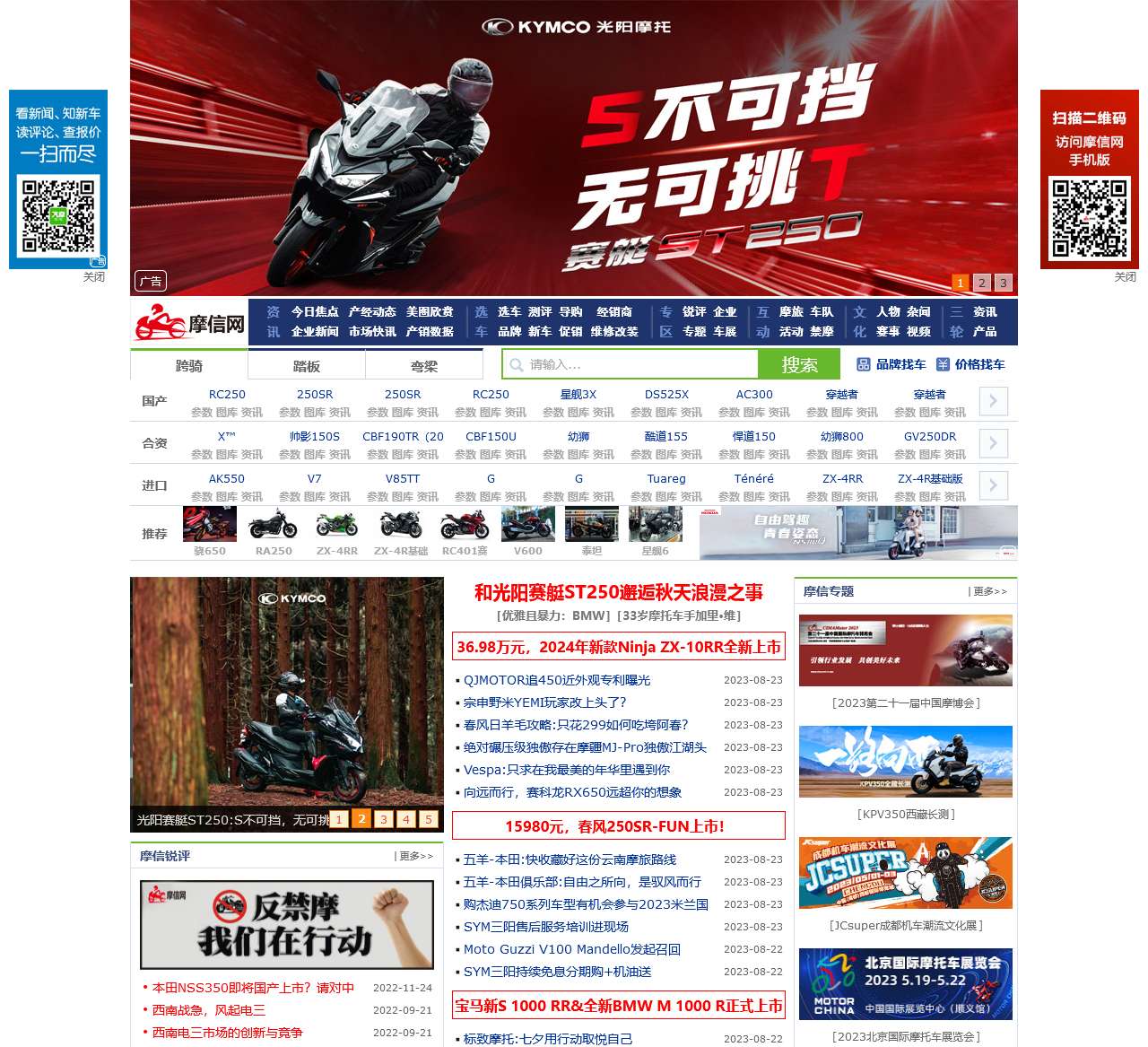 摩托车跑车_摩托车之家_摩托车报价_摩托车品牌_摩信网