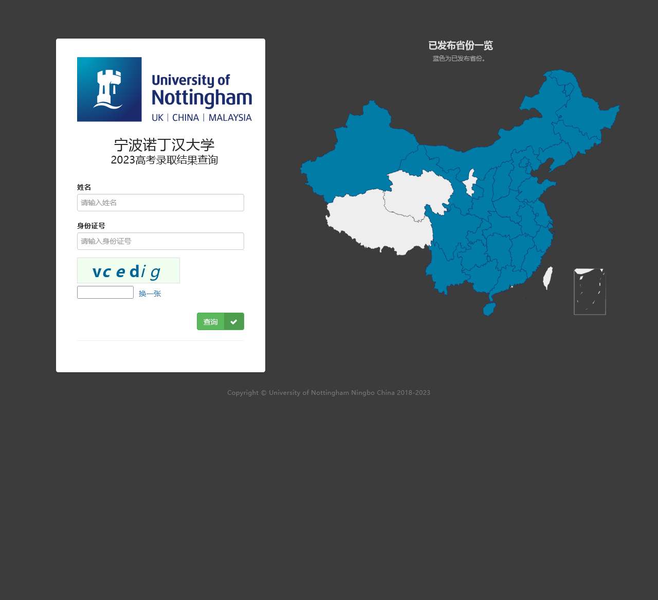 https://entry.nottingham.edu.cn