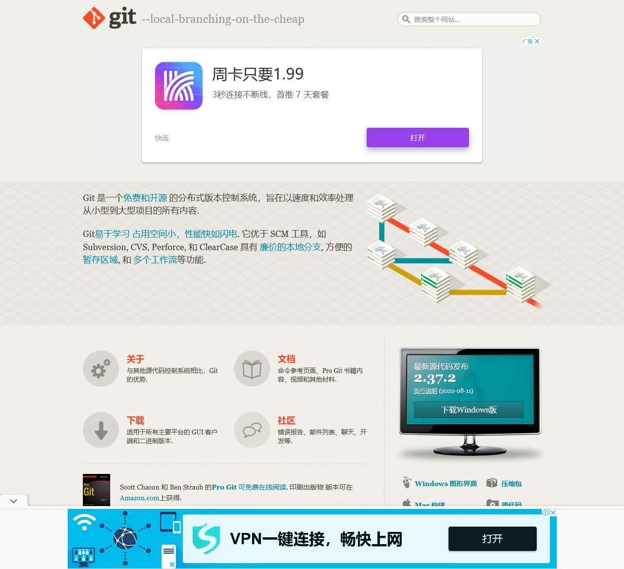 Git中文网 官网