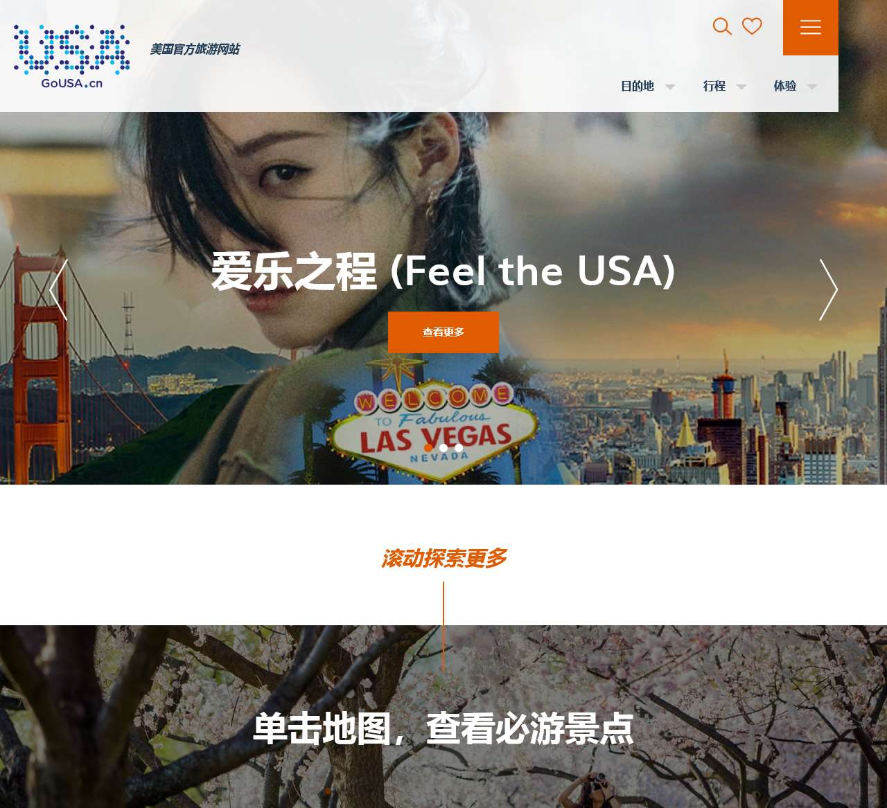 Visit The USA(畅游美国):美国度假及旅游指南