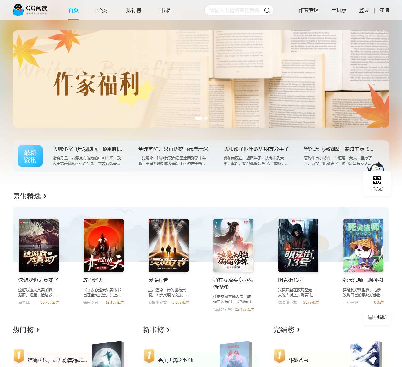 小说,小说网,最新热门小说-QQ阅读_阅文集团旗下网站