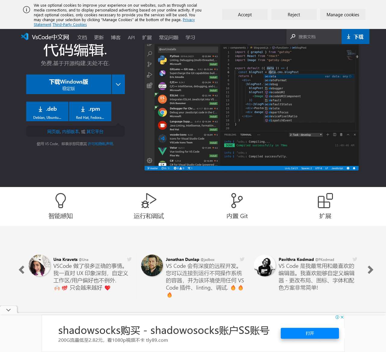 vscode中文网 下载 Visual Studio Code
