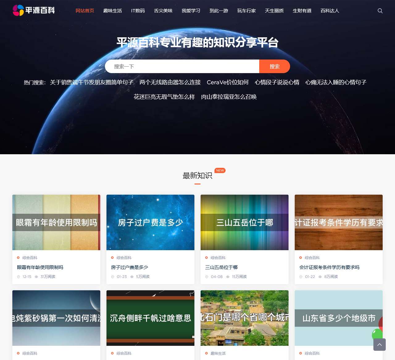 平源百科-专业百科问答知识网站!