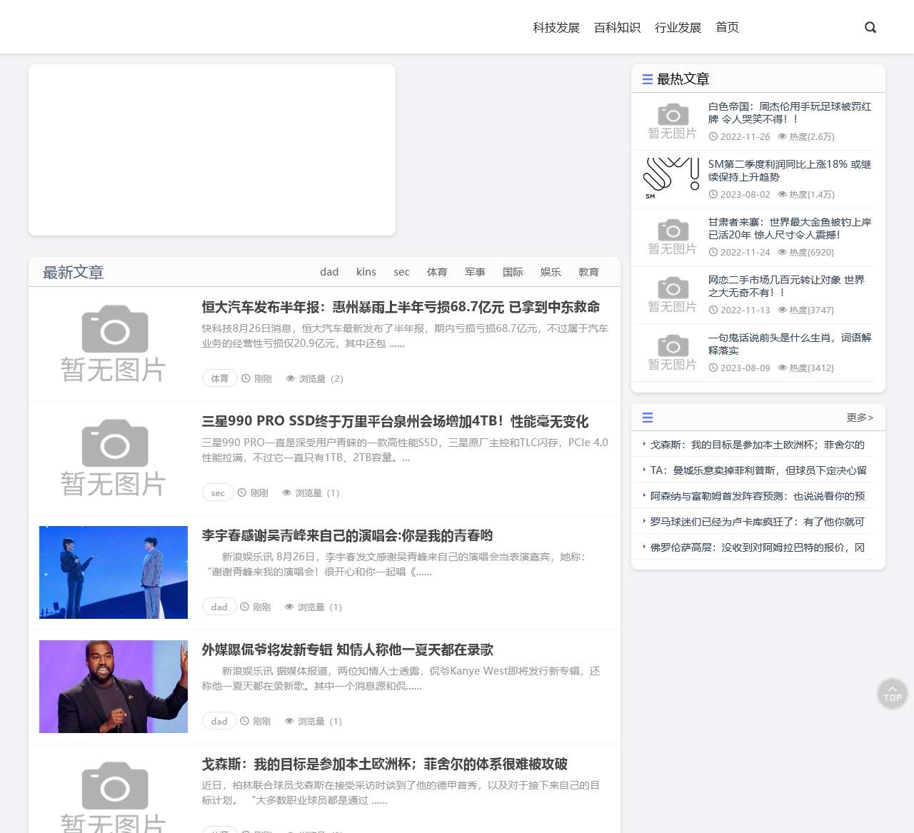 云上之巅 - ~~~传播正能量!