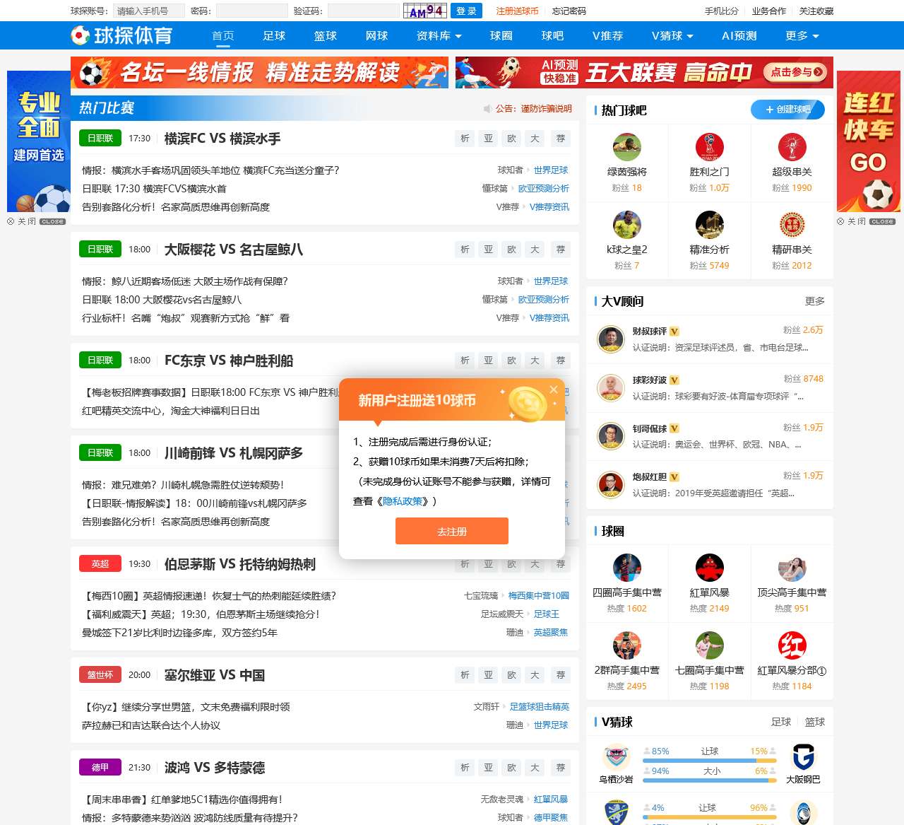 球探体育-足球比分_篮球比分_即时比分直播-球探网-奥迅体坛网