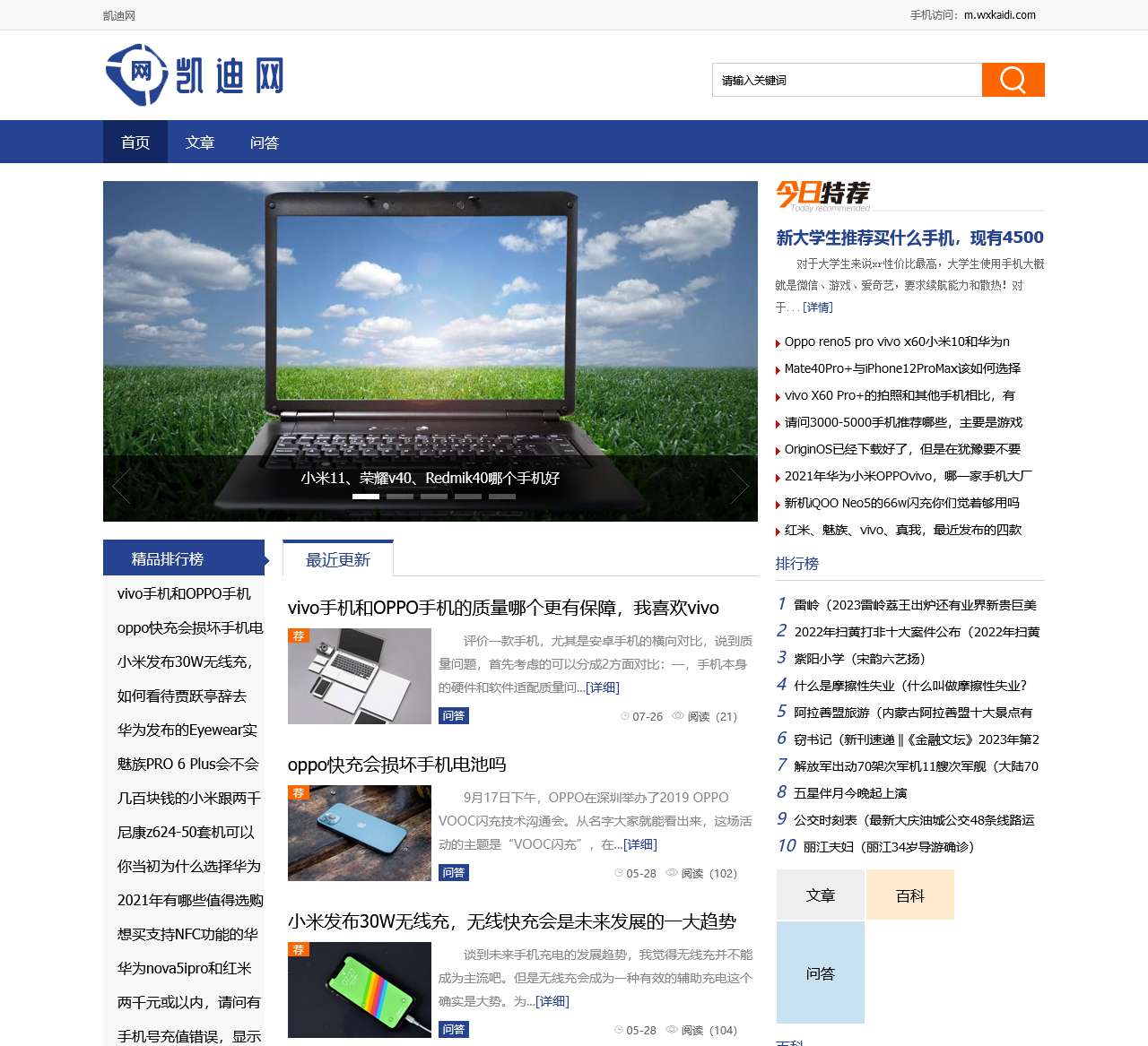 凯迪网-普及电脑软硬件系统等一些电脑知识