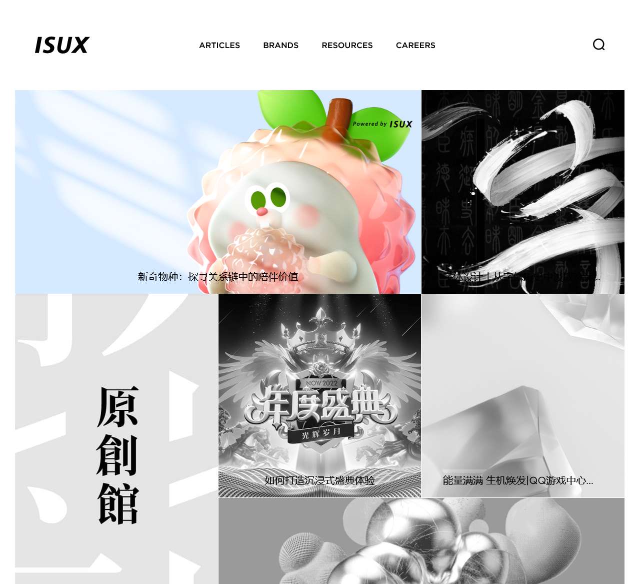 Tencent ISUX