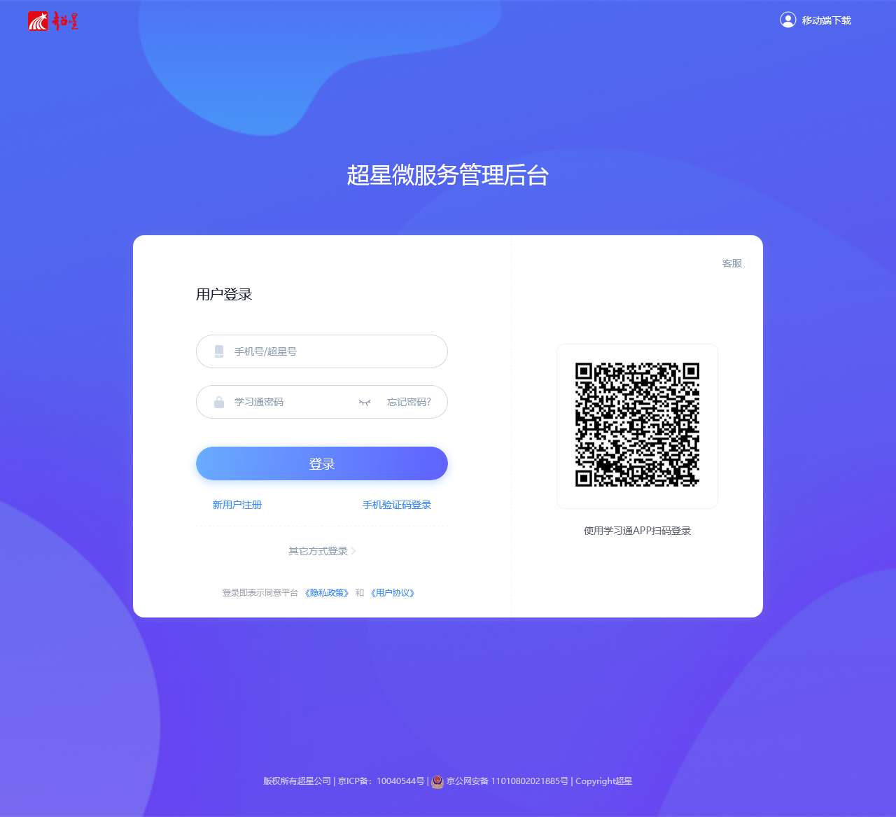 登录