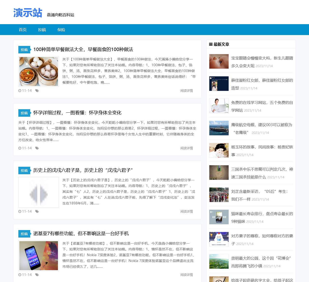 犇涌向乾_百科网