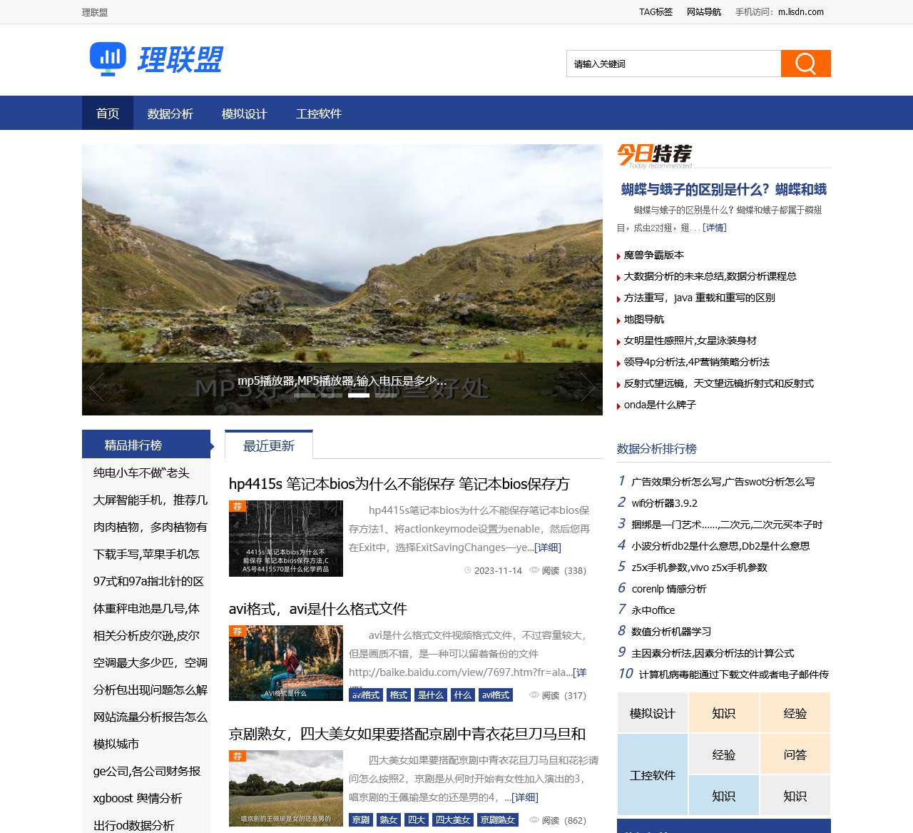 理联盟 - 理科人的联盟,科技软件行业服务商