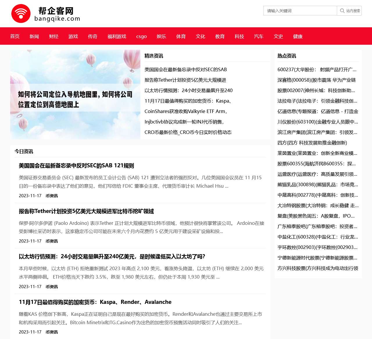 帮企客-传递有温度的内容!