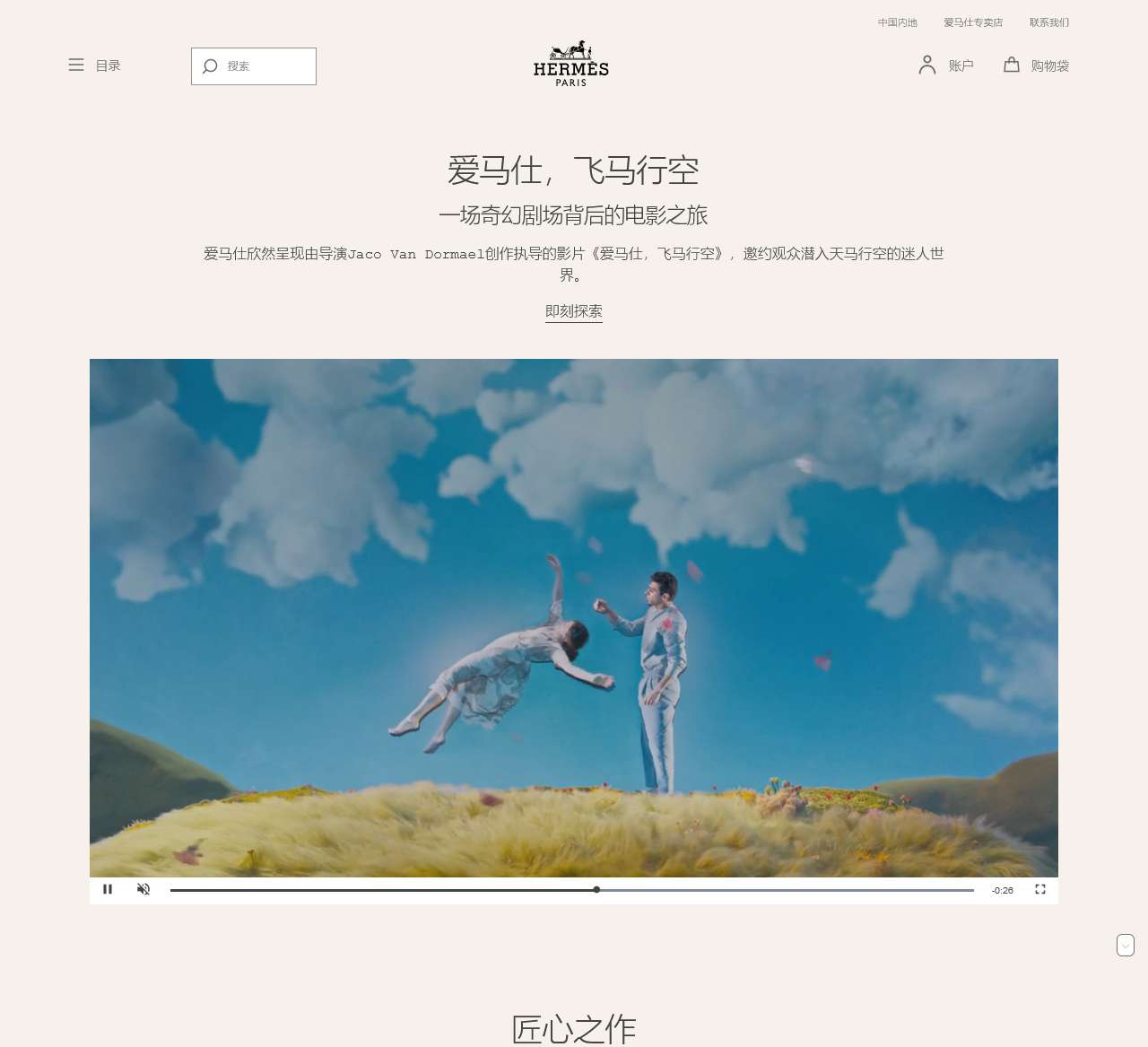 hermes.cn
