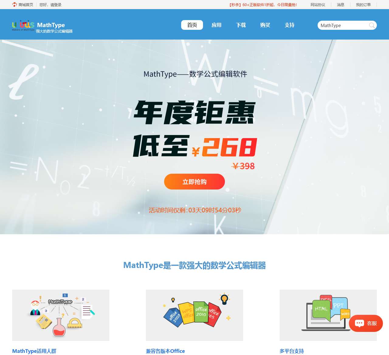MathType中文网站-MathType数学公式编辑器下载,MathType教程