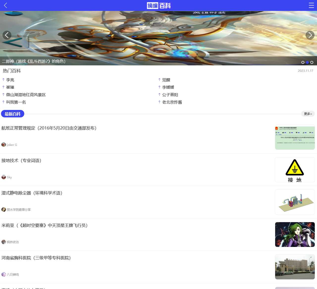 摘编百科_丰富易读的网络百科全书