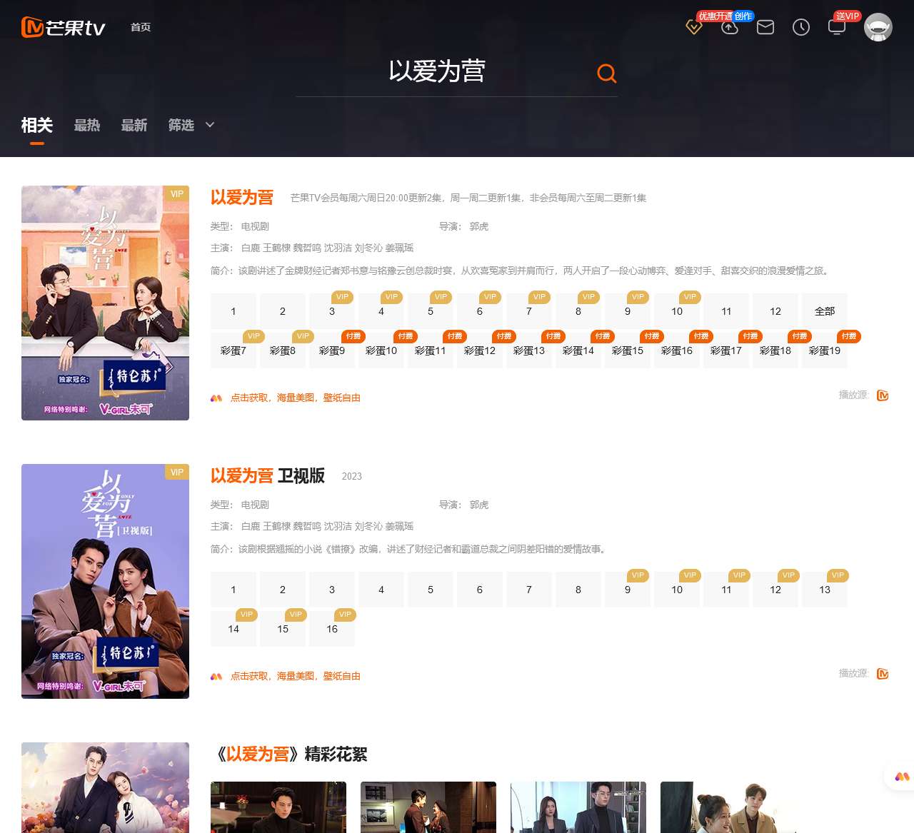 -高清视频在线观看-芒果TV
