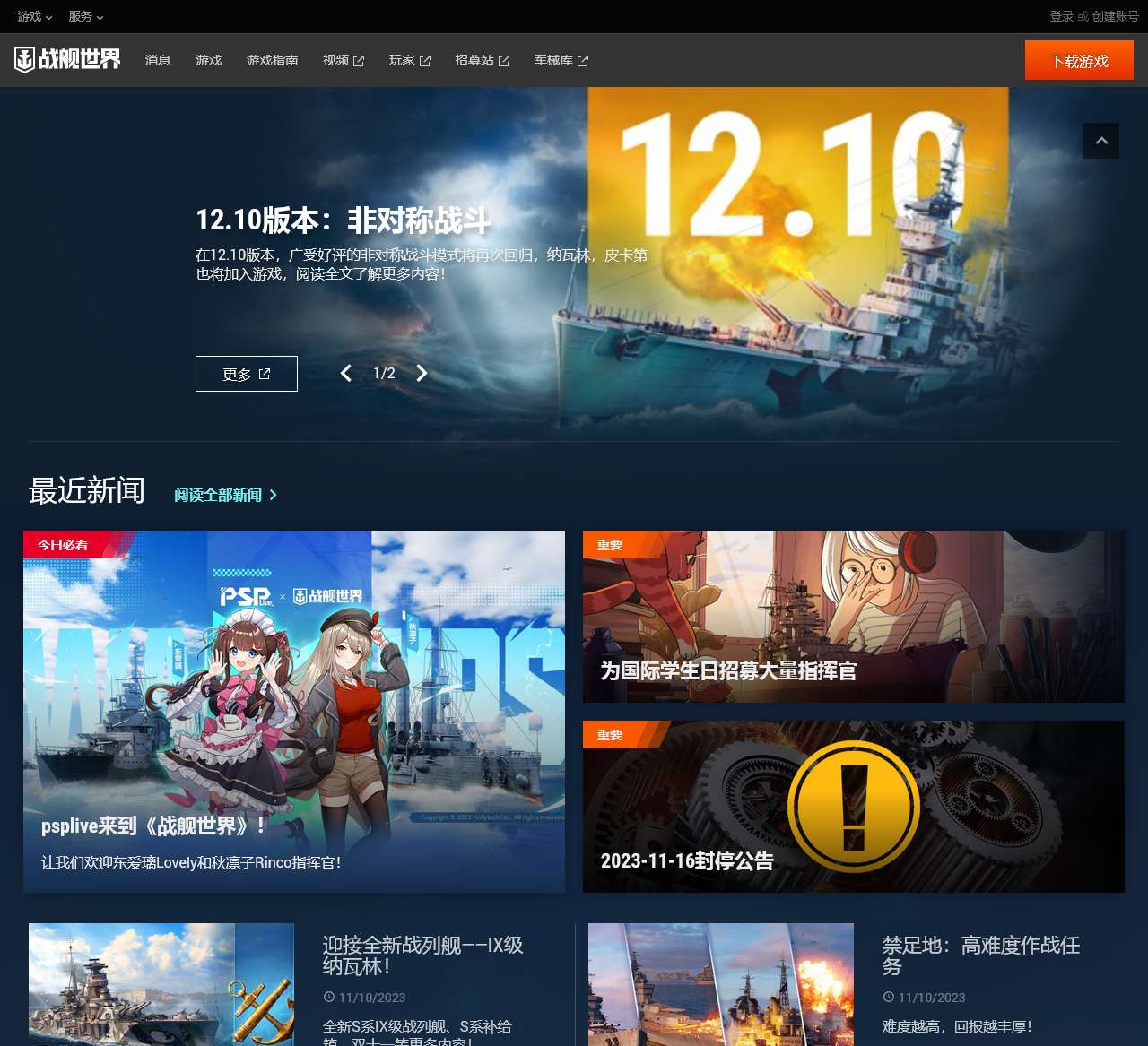 wowsgame.cn
