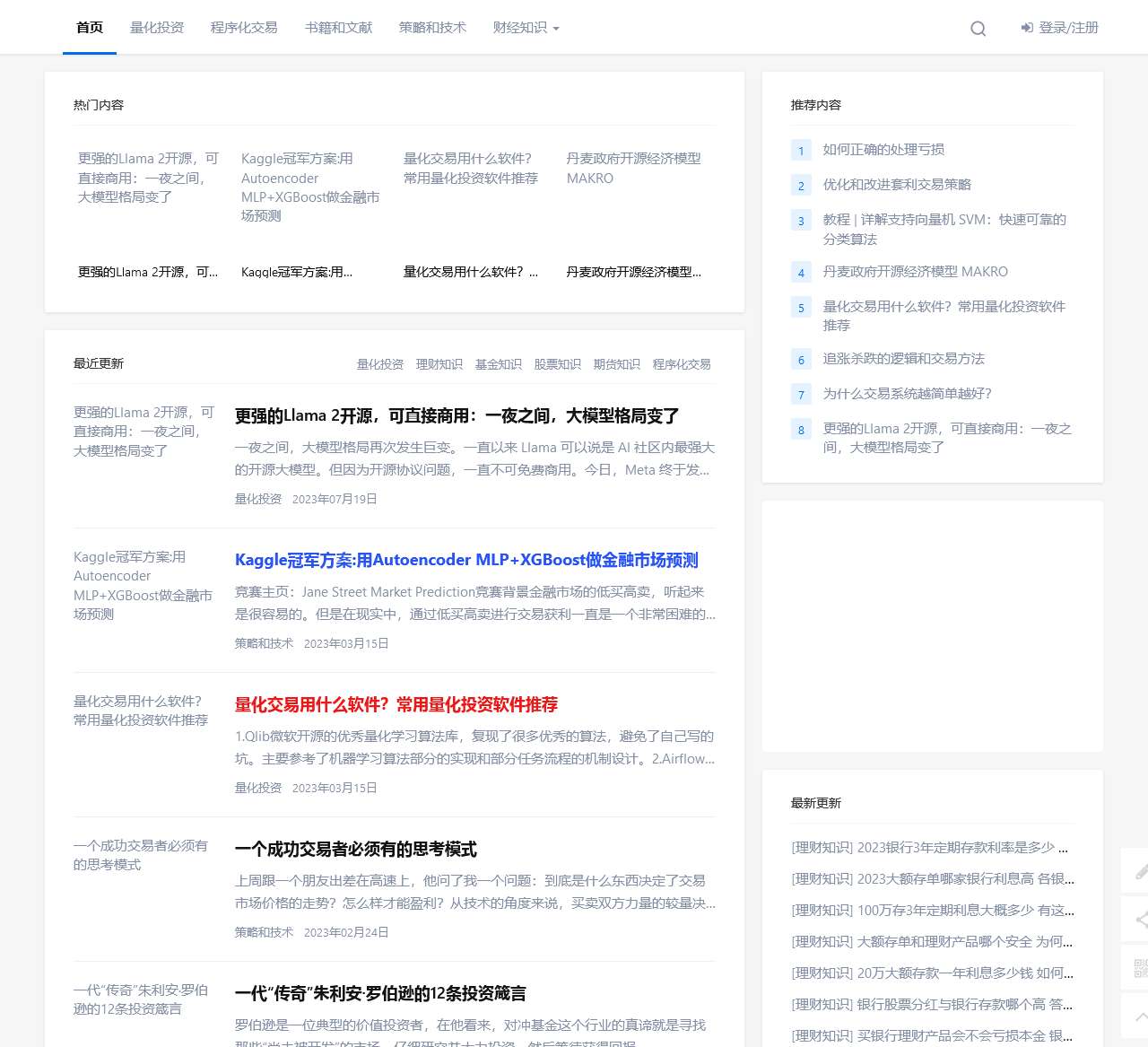 宽客网_量化投资技术网! - 宽客网