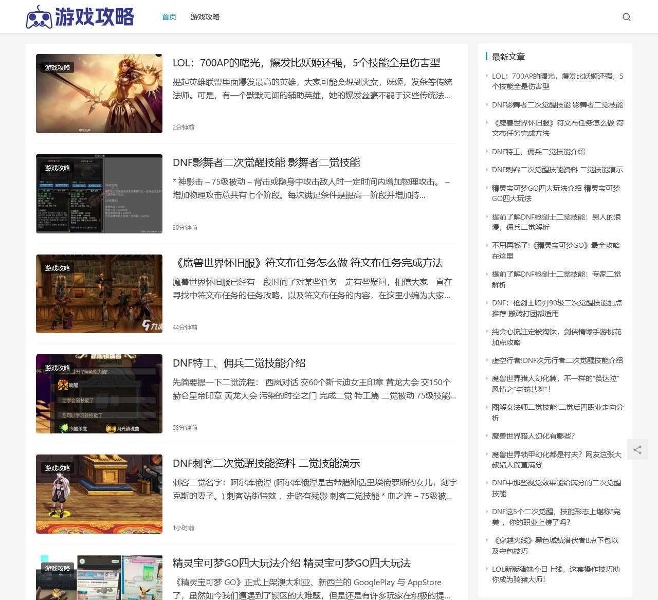 游戏攻略网