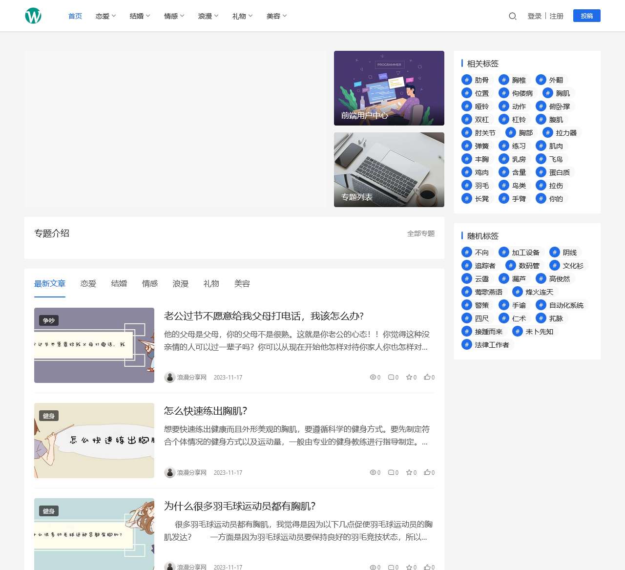 浪漫分享网|表白神器|表白网站制作|浪漫网