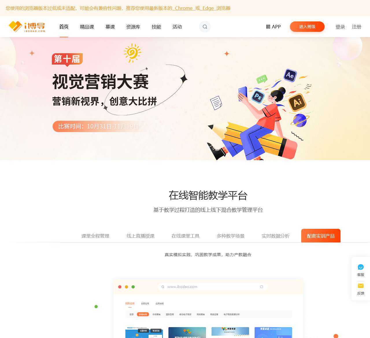 首页 - i博导 - 教学平台