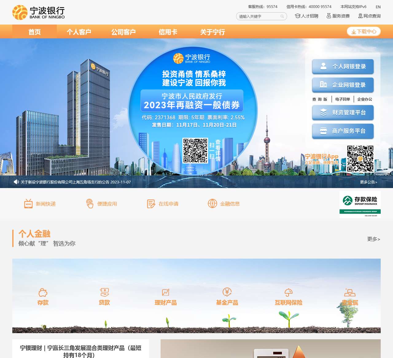 宁波银行