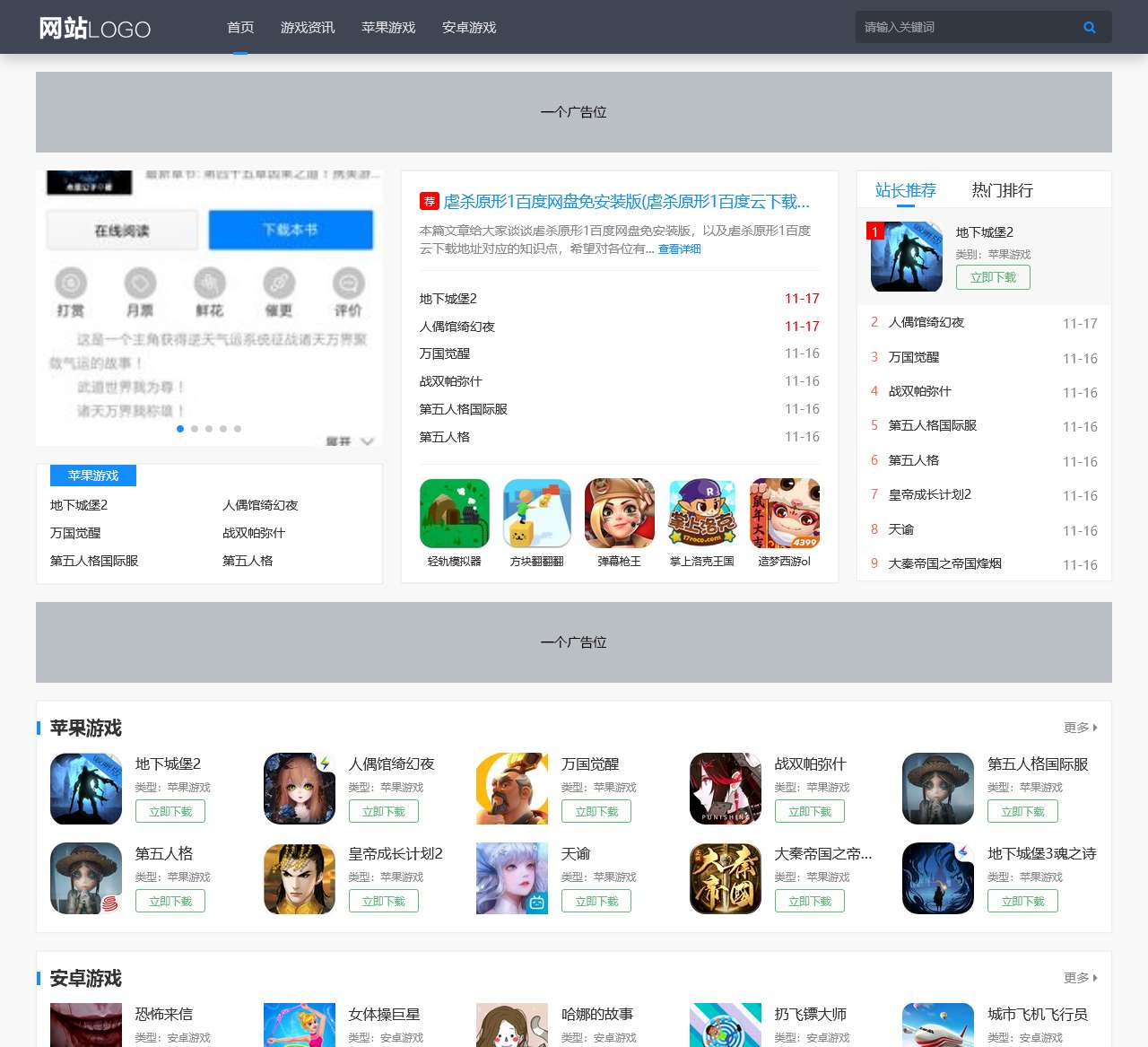 最新游戏 游戏下载 磐炯游戏网
